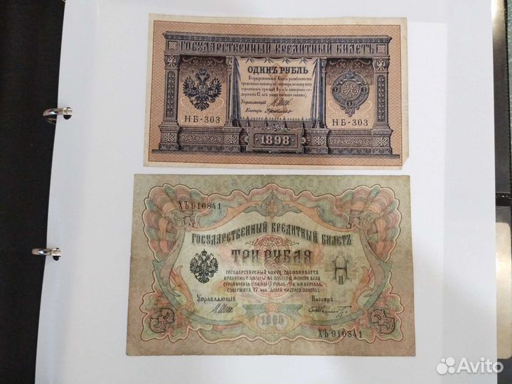 Банкноты Российской Империи