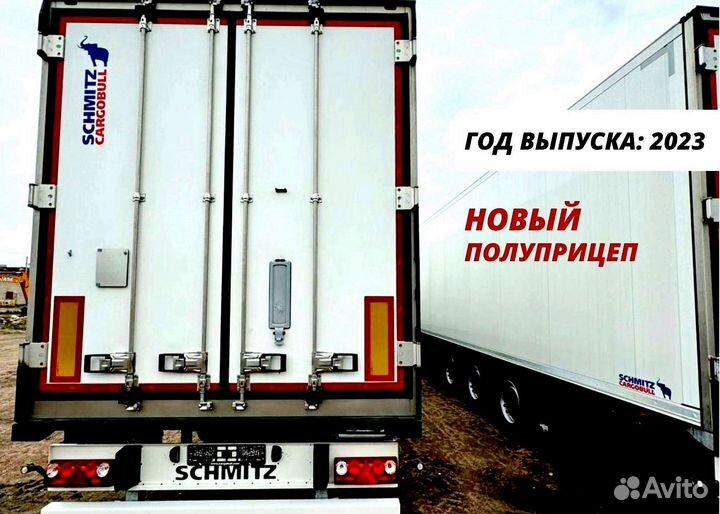 Полуприцеп рефрижератор Schmitz Cargobull SKO 24, 2023