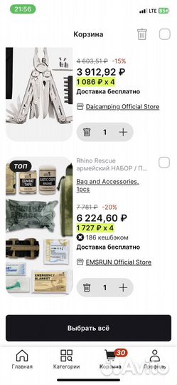 Аптечка индивидуальная rhino