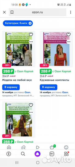 Журналы Золотая коллекция вязания крючком