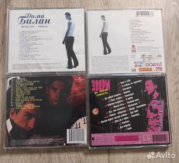 Cd музыка много Звери, Дима Билан, Smash