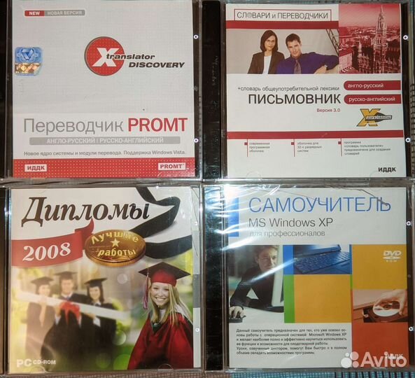 CD диски Учебные Дипломы