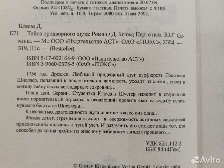 Сэм Борн. Последний завет