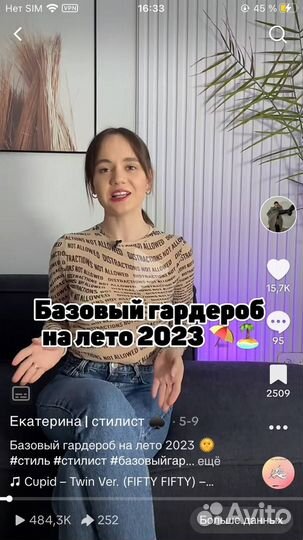 Карманный навигатор по модной одежде