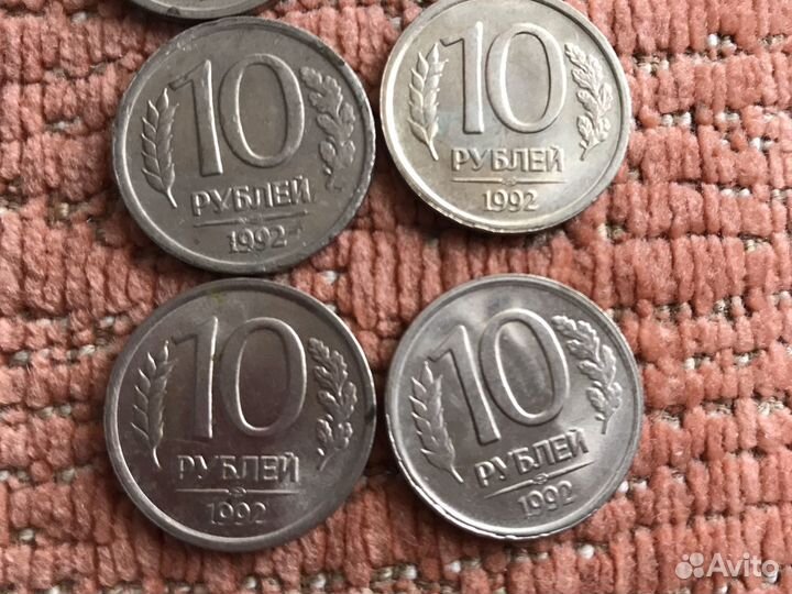 Монеты 10 рублей 1992 г