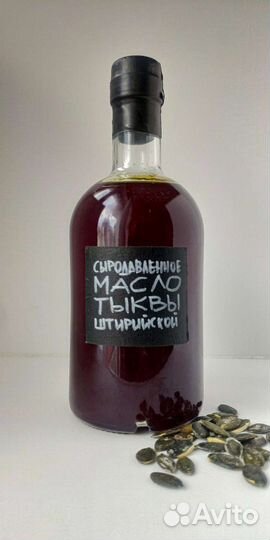 Масло штирийской тыквы сыродавленное от 250 мл