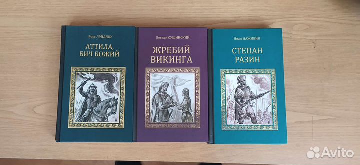 Книги из серии исторических романов