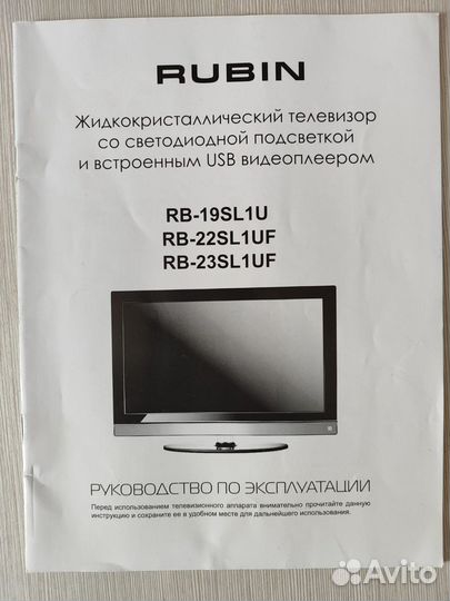 Телевизор Rubin