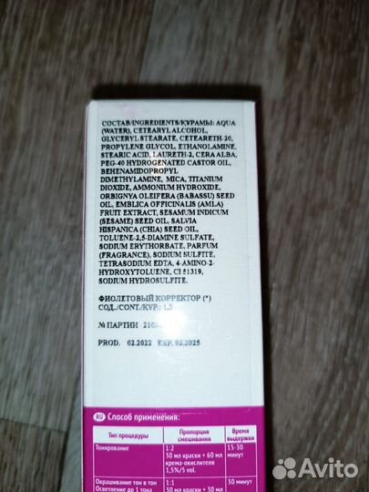 Бальзам, шампунь,крем-краска,корректор