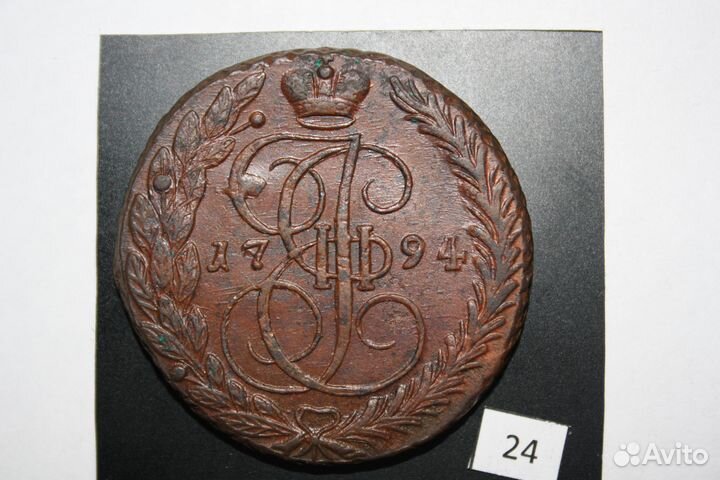 Екатерина 5 копеек из коллекции 1793-1796 года