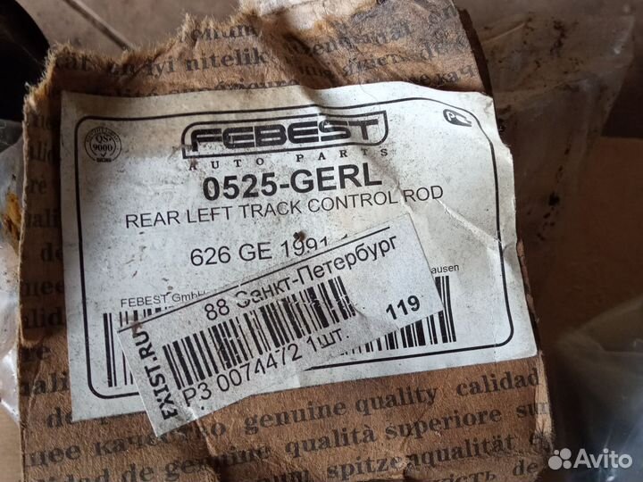 Рычаги задней подвески