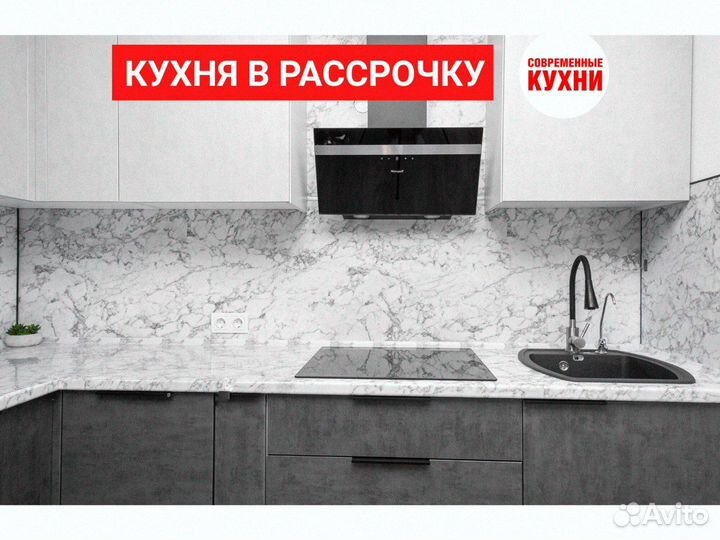 Кухонный гарнитур / угловая кухня