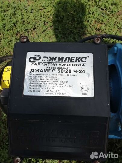 Станция насосная автоматическая