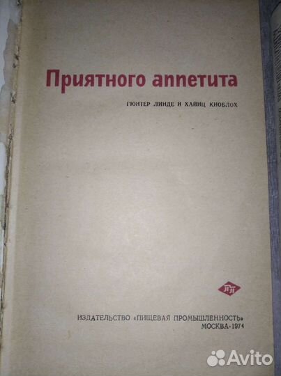 Книги о рецептах, кулинарии, консервировании