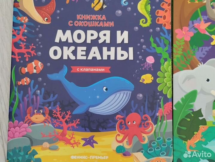 Детские книги с окошками