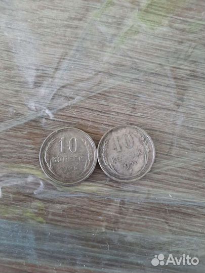 Монеты Ранний СССР