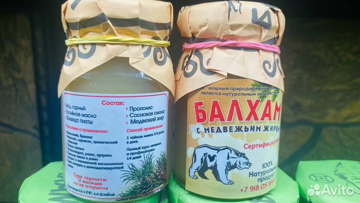 Балхам от всех бронхолегочных заболеваний