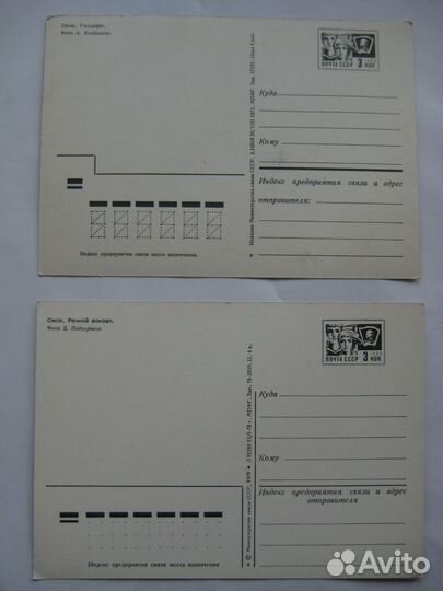 Омск. Почтовые карточки открытки