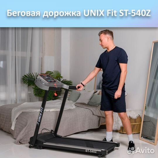 Беговая дорожка unix Fit ST-540Z арт.unix540.205