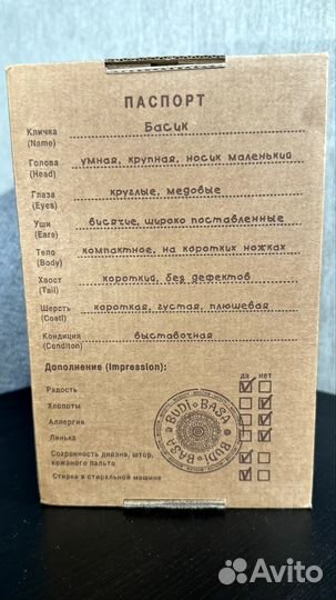 Кот Басик в упаковке заводской 19 см