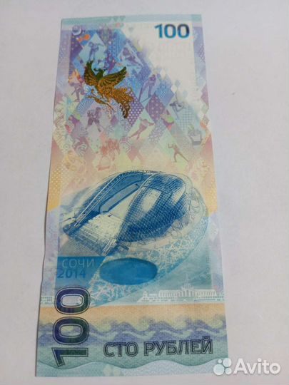 Коллекционная купюра