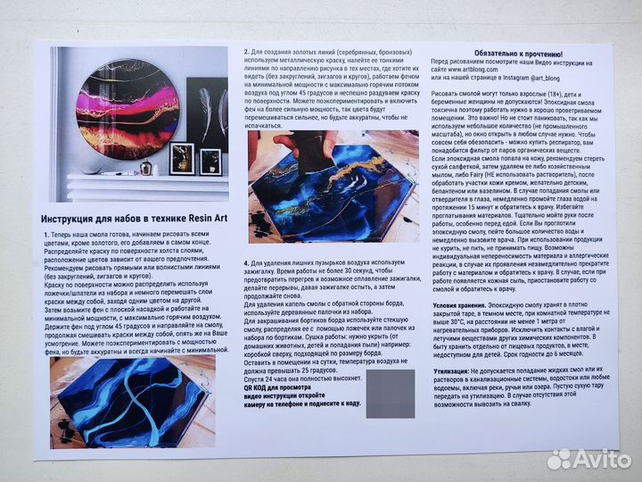 Набор для творчества из смолы Art Blong