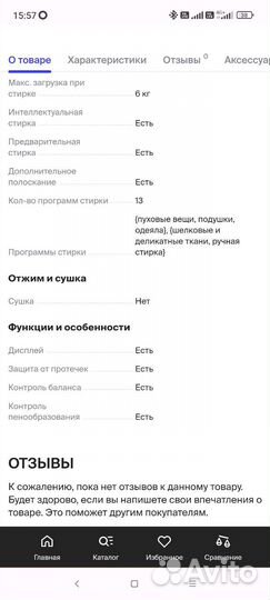 Стиральная машина бу