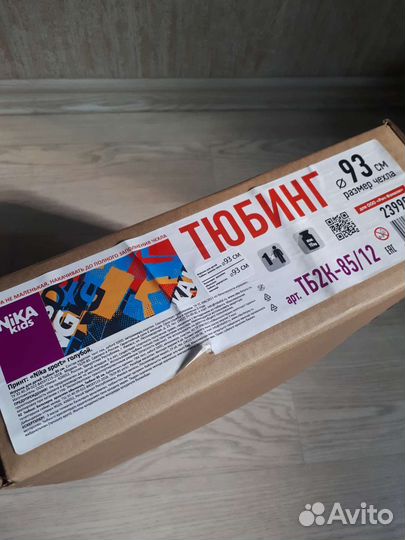 Тюбинг ватрушка