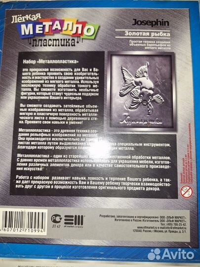 Лёгкая металлопластика