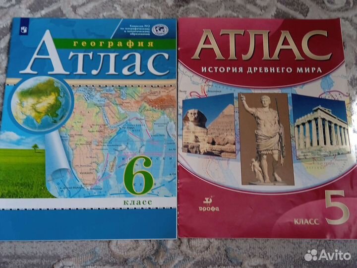 Атлас