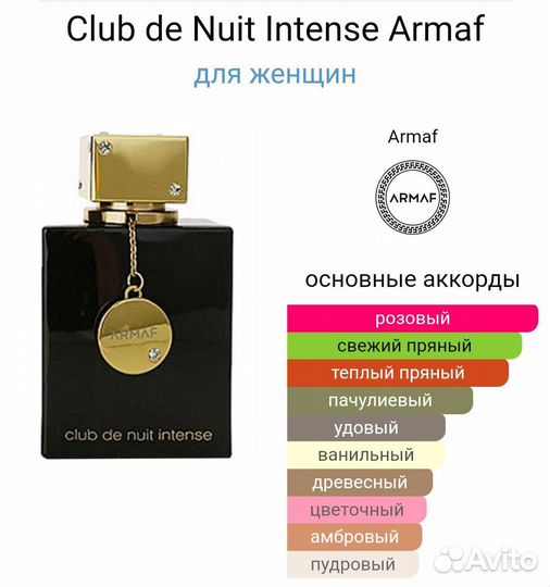 Signorina Misteriosa, Club DE Nuit Intense woman