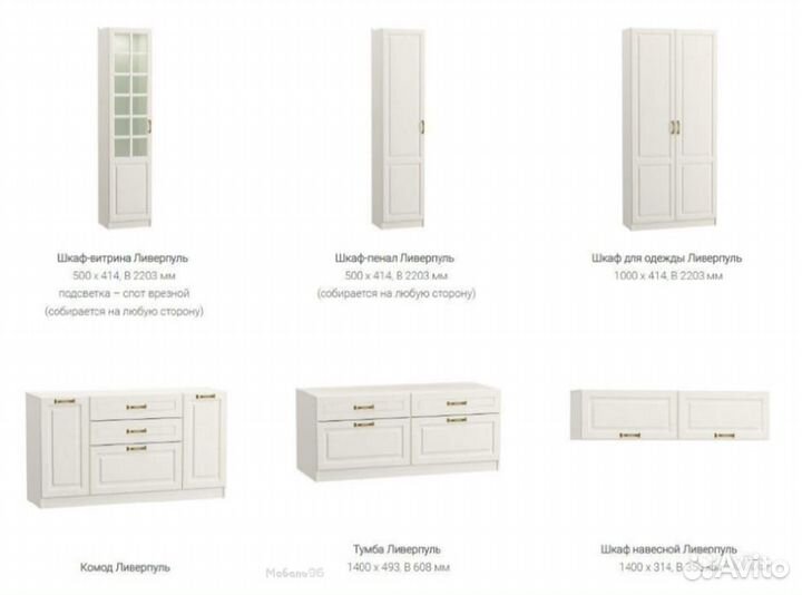 Гостиная Ливерпуль