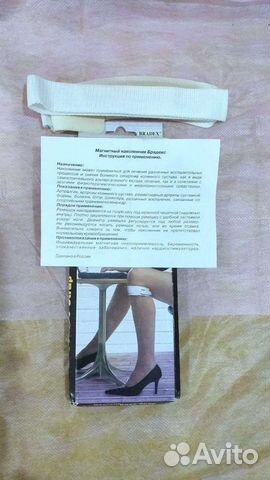 Магнитный на коленник