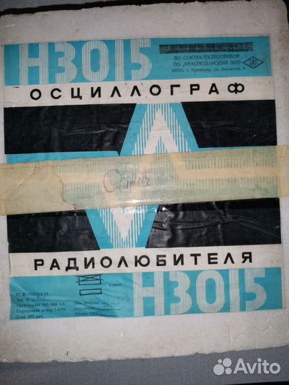 Осцилограф Н3015