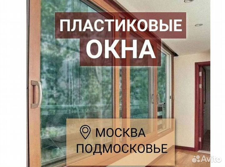 Окна за 7 дней