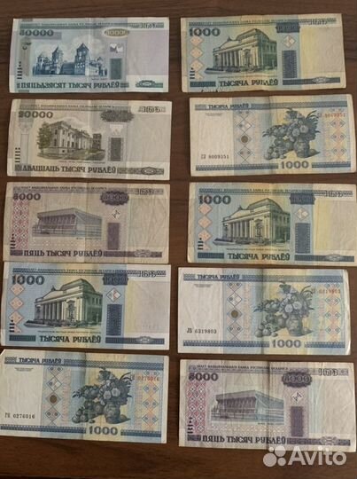 Белорусские рубли 2000 год