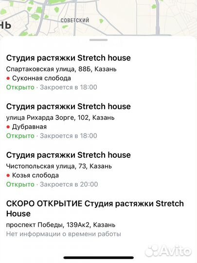 Абонемент в студию растяжки “Stretch House”