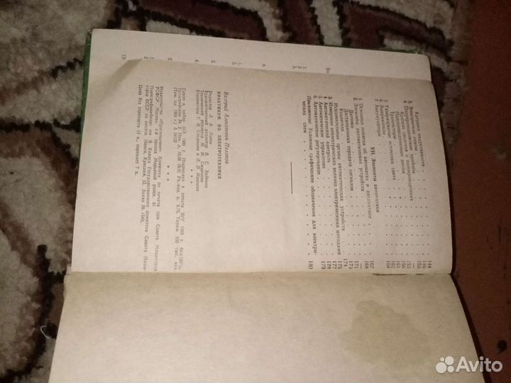 Практикум по электронике