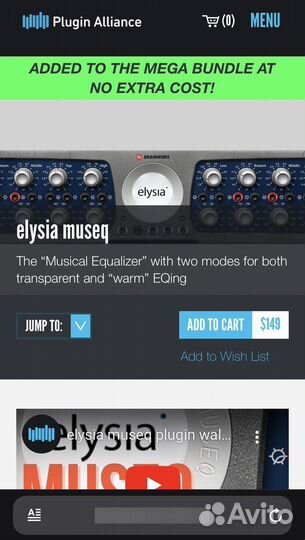 Плагин VST - Plugin Alliance, для обработки звука