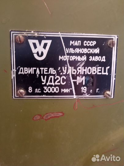 Двигатель уд 2С-М