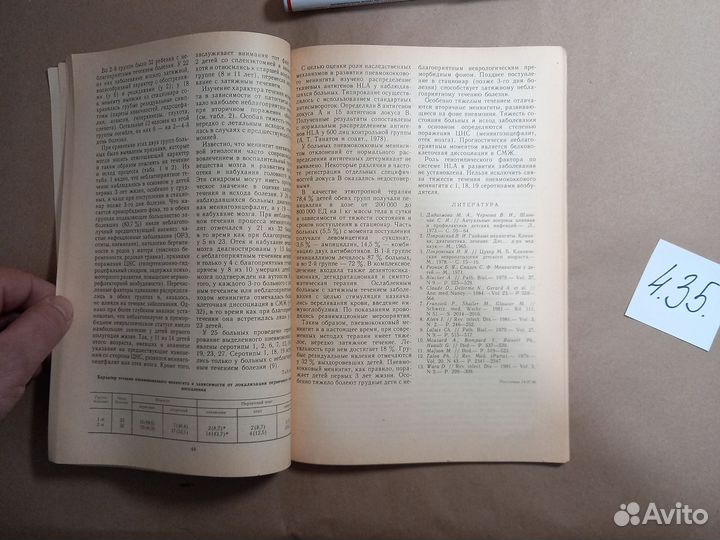 Педиатрия. Журнал имени Г.Н.Сперанского