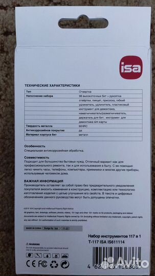 Набор отверток Forall Torx 115 в 1