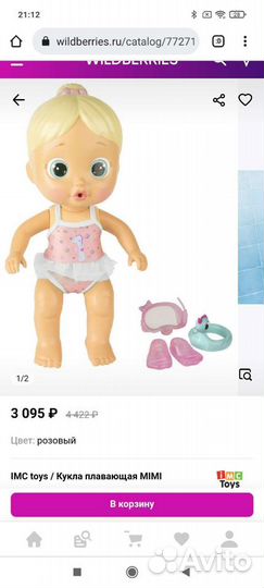 Новая IMC toys Bloopies Кукла плавающая Mimi