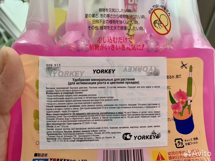 Японские удобрения