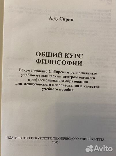 Учебники по праву и философии