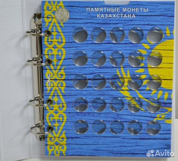 Альбом для монет Казахстана с блистерными листами