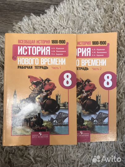 Рабочая тетрадь история нового времени