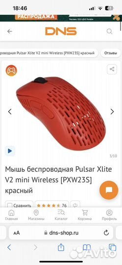 Мышь беспроводная Pulsar Xlite V2 mini Wireless