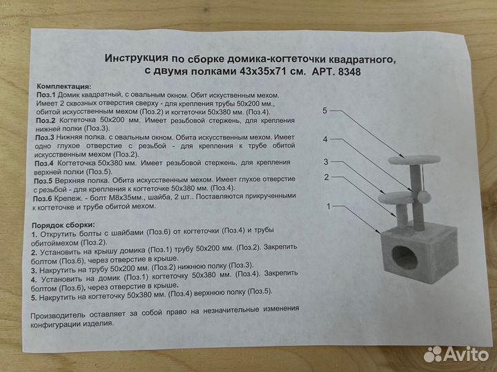 Когтеточка домик для кошки