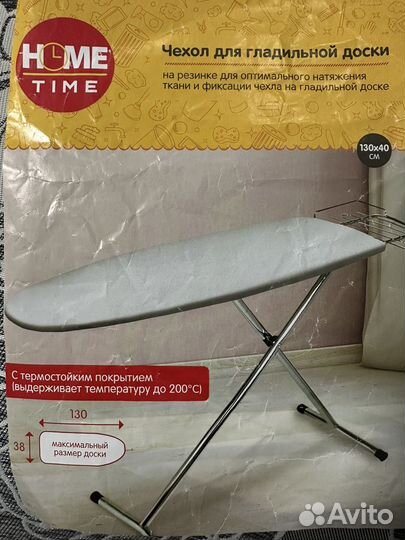 Чехол (Гладильная доска)